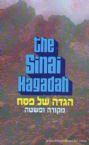 The Sinai Hagadah
